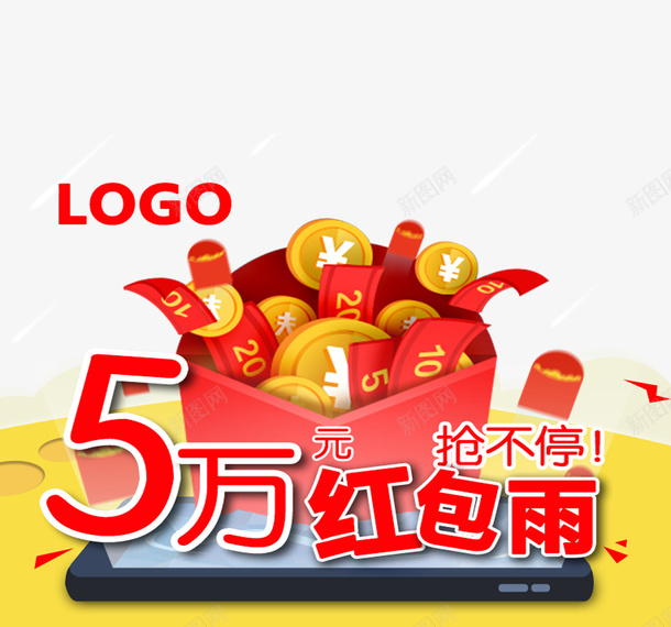 撒红包海报元素psd免抠素材_新图网 https://ixintu.com 撒红包 海报元素 红色 装饰