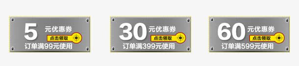 优惠券金属psd_新图网 https://ixintu.com 优惠券 质感 金属