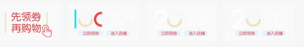 白色透明优惠券png免抠素材_新图网 https://ixintu.com 优惠券 先领券再购物 白色 白色优惠券 透明