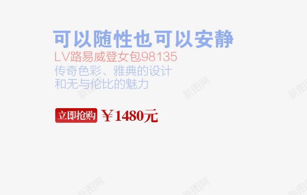 女包雅典png免抠素材_新图网 https://ixintu.com 也可以安静 可以随性 女包 雅典设计