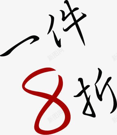摄影活动海报斜体字体png免抠素材_新图网 https://ixintu.com 字体 摄影 活动 海报 设计