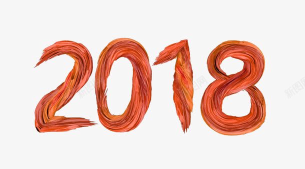 2018文字png免抠素材_新图网 https://ixintu.com 2018 2018文字排版 2018文字设计 2018艺术字 创意字体2018
