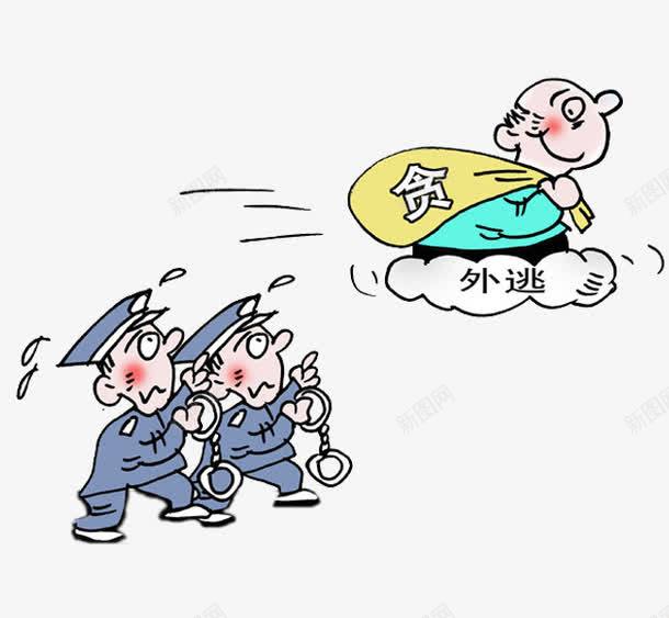 贪官外逃png免抠素材_新图网 https://ixintu.com 卡通 反贪 手绘 手铐 白色 简笔 警察 贪官 贪心图片