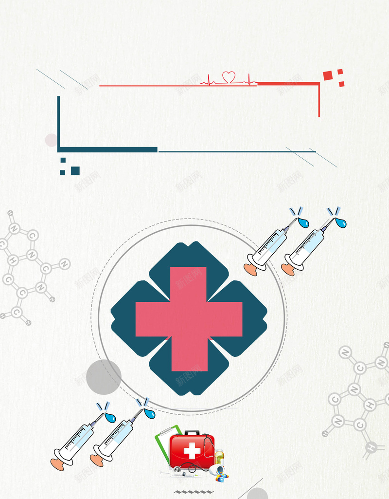 生物医药清新简约医疗科技海报psd设计背景_新图网 https://ixintu.com 中医 中药 体检 保健品 养生之道 医保 医生 医疗保健 医疗用品 医美 医药保健 医药海报 医药画册 医药背景 医路有我 医院文化 医院海报 医馆 卫生所 卫生院 护士 救护车 海报 理疗保健 生物医药 生物科技 胶南 药品 药店广告 药房 药片 营养品 西药 诊所 钙片