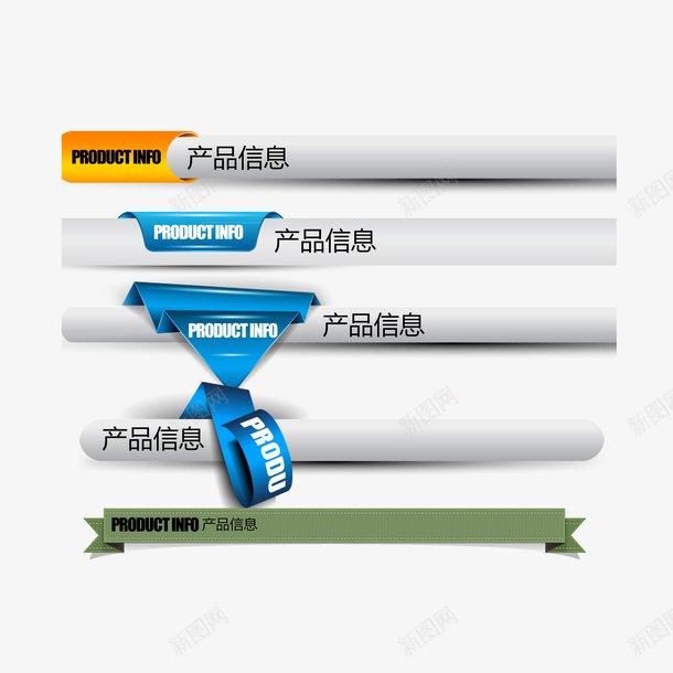 灰色蓝色黄色产品栏png免抠素材_新图网 https://ixintu.com 产品栏 灰色 蓝色 黄色