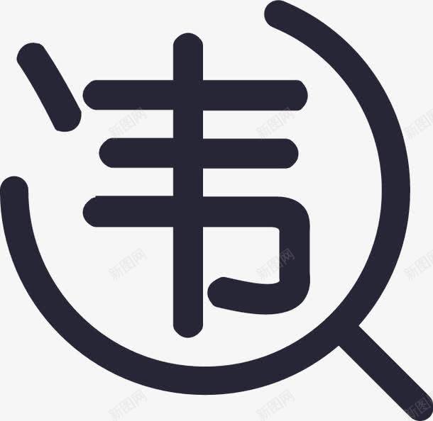 司机版查违章图标png_新图网 https://ixintu.com 司机版查违章