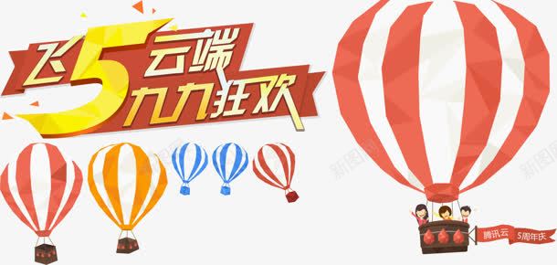 卡通热气球全屏装饰png免抠素材_新图网 https://ixintu.com 全屏 卡通 热气球 装饰