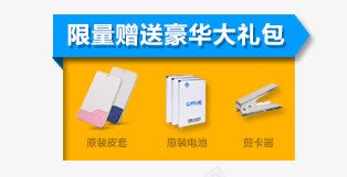 电子产品png免抠素材_新图网 https://ixintu.com 电子产品 电子设备 豪礼相送