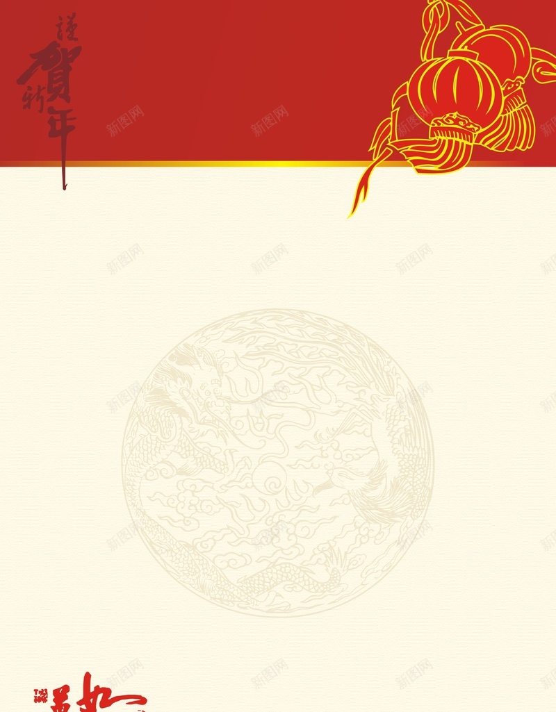 政府宣传海报背景模板大全cdr设计背景_新图网 https://ixintu.com 中国风 党政建设 宣传栏 宣传海报 开心 政府 政府宣传 灯笼 红色