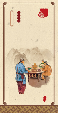 美食火锅中国风海报背景背景