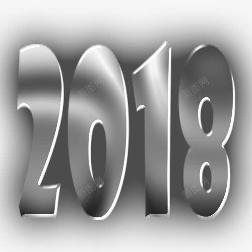 2018艺术字png免抠素材_新图网 https://ixintu.com 2018 2018创意字体 2018文字排版 2018文字设计 2018狗年 2018艺术字