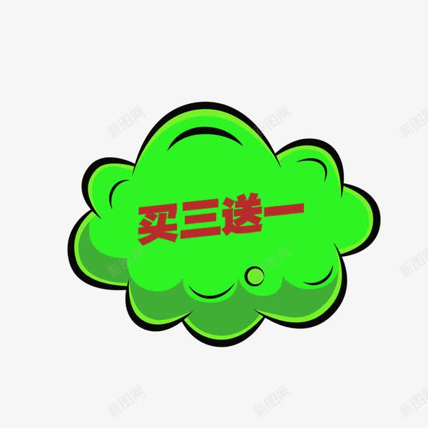 绿色买3送1png免抠素材_新图网 https://ixintu.com 买3送1 促销 图案 绿色