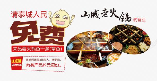 试吃券psd免抠素材_新图网 https://ixintu.com 促销 免抠素材 卡通吃货 吃火锅 字体艺术字 广告设计 活动节日 淘宝免费素材天猫设计素材 素材 设计 试吃 试吃券免费下载 试吃艺术字体下载