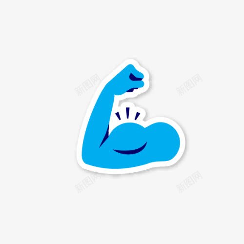 肌肉卡通png免抠素材_新图网 https://ixintu.com png图片素材 免费png素材 手绘 手臂 肌肉块 蓝色