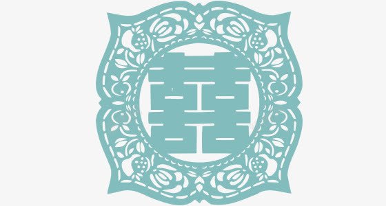 囍png免抠素材_新图网 https://ixintu.com 创意字 囍 花纹
