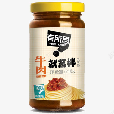 酱拌牛肉酱实物png免抠素材_新图网 https://ixintu.com 免抠素材 免费下载 实物素材 牛肉酱 酱拌牛肉酱素材