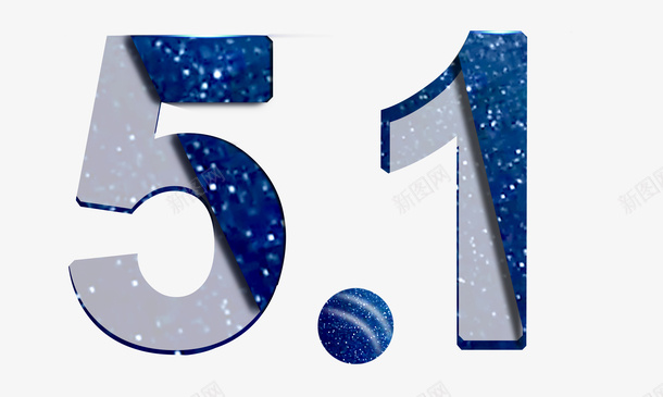 51立体字psd免抠素材_新图网 https://ixintu.com 51 劳动节 立体字 蓝色艺术字
