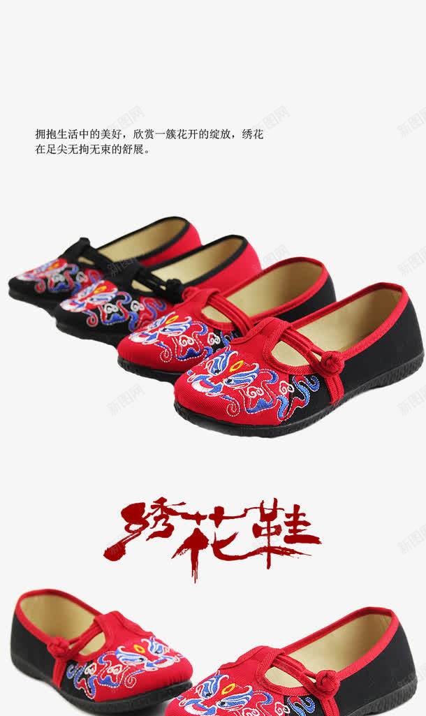 绣花脸谱一字扣女布鞋png免抠素材_新图网 https://ixintu.com psd 一字扣 平底 白色 盘扣 绣花图片 绣花鞋 舒适