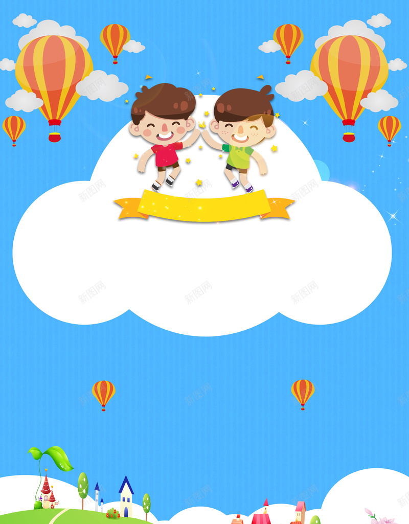卡通可爱晚托班火爆招生广告背景psd设计背景_新图网 https://ixintu.com 午托 卡通背景 幼儿托管班 广告宣传 托管班主题 托管班招生 晚托班 欢乐 海报背景 火爆招生