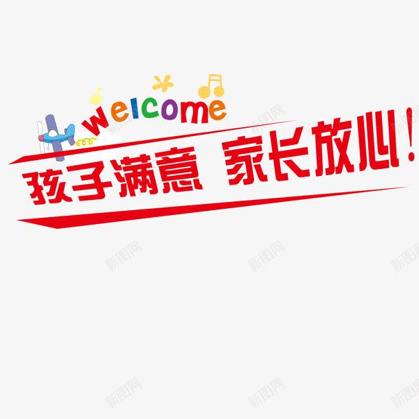 游乐园宣传海报png免抠素材_新图网 https://ixintu.com 卡通 宣传海报 海报 精美海报 精美游乐园