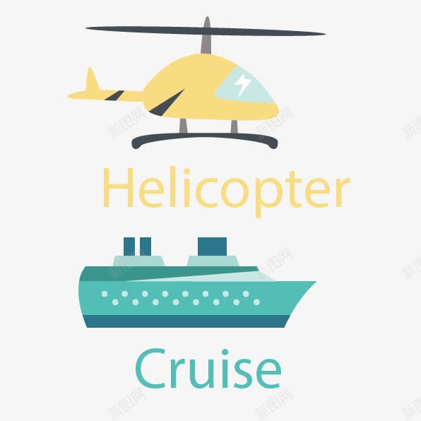 卡通交通工具png免抠素材_新图网 https://ixintu.com cruise helicopter 交通 交通标志 汽车