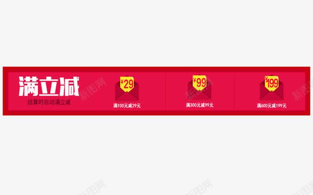 领券再购物png免抠素材_新图网 https://ixintu.com 优惠券 满立减 购物促销 领券 领券立减