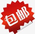 红色包邮卷边三角花边标签png免抠素材_新图网 https://ixintu.com 三角 标签 红色 花边