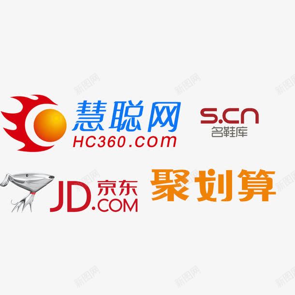 logo图标png_新图网 https://ixintu.com 京东 名鞋库 慧聪网 聚划算
