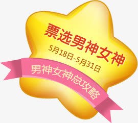 黄色立体五角星png免抠素材_新图网 https://ixintu.com 五角星 立体 黄色