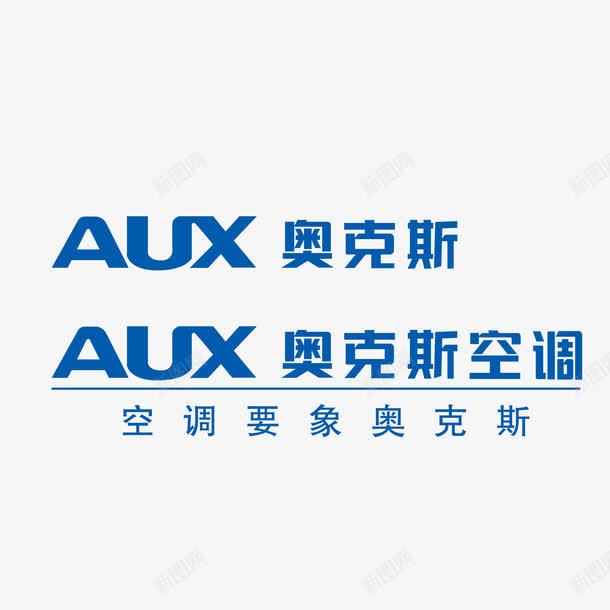 奥克斯标志矢量图ai免抠素材_新图网 https://ixintu.com 奥克斯 标志 空调 矢量图