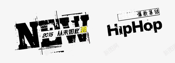 NEW创意文字psd免抠素材_新图网 https://ixintu.com NEW PNG素材 创意文字 文字排版 黑色