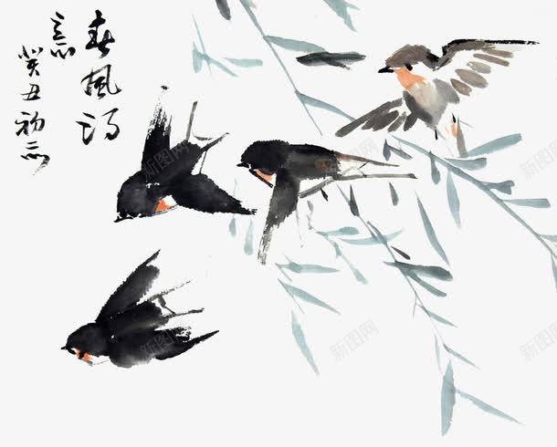 国画燕子png免抠素材_新图网 https://ixintu.com 中国风 国画 柳枝 燕子 鸟