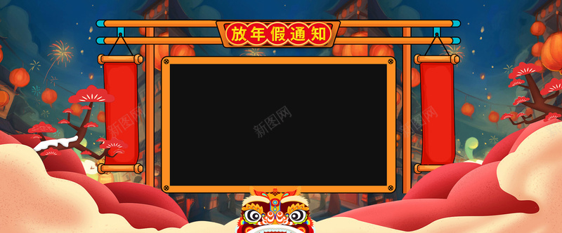 新年放假通知卡通手绘背景psd设计背景_新图网 https://ixintu.com 2018狗年 企业放假通知 回家 新年海 春节放假通知 狗年大吉 狗年放假通知 过年 通知 通知海报