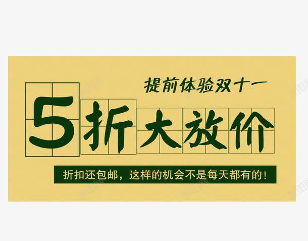 双十一促销标签图标LOGOpng_新图网 https://ixintu.com 促销标签 光棍节 单身钜惠 双11标志图标 双十一LOGO 淘宝天猫设计