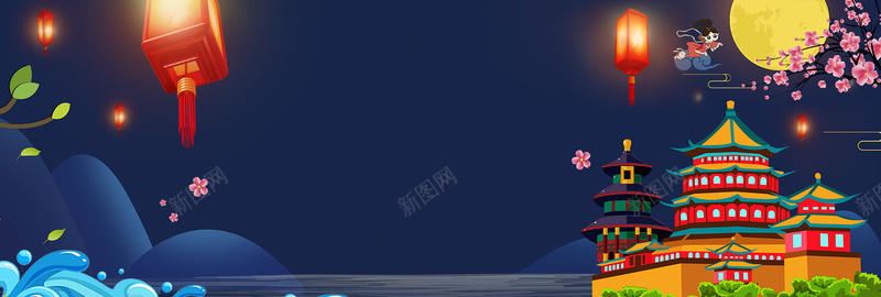 蓝色灯笼月亮中秋快乐淘宝bannerpsd设计背景_新图网 https://ixintu.com banner 中秋 团圆 快乐 月亮 月饼 淘宝 灯笼 电商 蓝色
