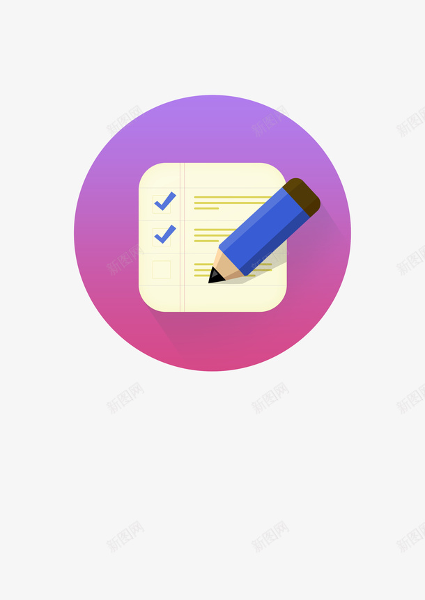 紫色图标psd_新图网 https://ixintu.com 园标 图标 圆形 标志 渐变 矢量图图标 紫色 铅笔