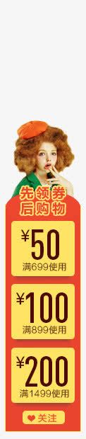 卡通金发美女促销png免抠素材_新图网 https://ixintu.com 促销 卡通 美女 金发
