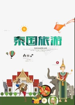 泰国旅游png免抠素材_新图网 https://ixintu.com 城市 旅游 环境 风景