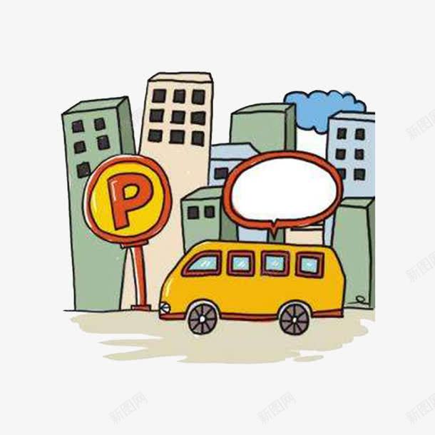 城市公交png免抠素材_新图网 https://ixintu.com 停车 公共交通 城市公交 小公交 普及公共交通 等公交