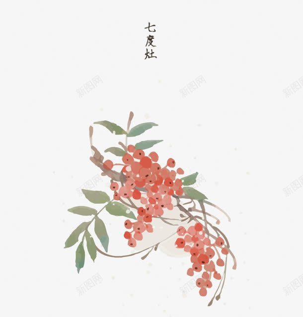 七度灶png免抠素材_新图网 https://ixintu.com PNG图片 PNG图片素材 PNG素材 PNG素材免费 PNG素材免费下载 七度灶 手绘 水彩 花朵