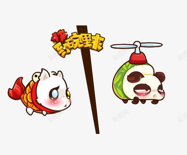 快到碗里png免抠素材_新图网 https://ixintu.com png图片素材 免费png素材 卡通素材 小鱼儿卡通 快到碗里来