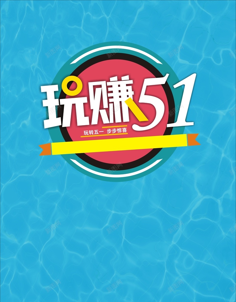 扁平蓝底五一红色背景cdr设计背景_新图网 https://ixintu.com 五一 几何 扁平 渐变 红色 蓝底