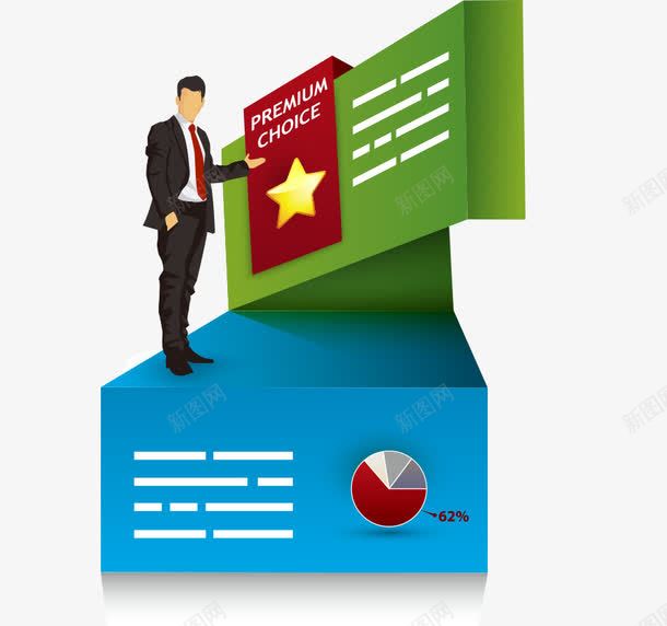 ppt思考商务会议五角星png免抠素材_新图网 https://ixintu.com ppt素材 会议 商务 思考