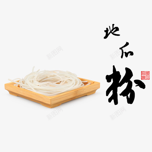 新鲜红薯粉psd免抠素材_新图网 https://ixintu.com 新鲜 白色 粉 红薯粉