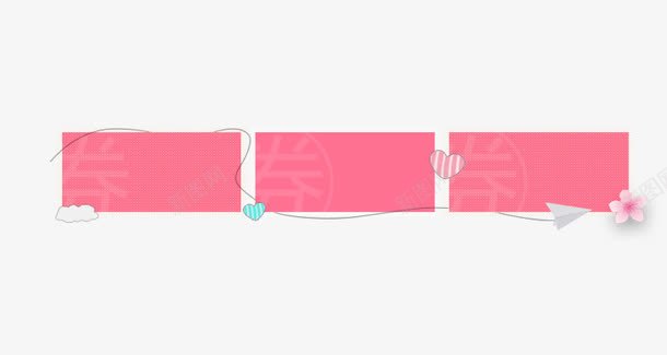 唯美粉色优惠券促销边框png免抠素材_新图网 https://ixintu.com 优惠券 优惠券边框 促销 促销边框 唯美 唯美边框 粉色边框 边框