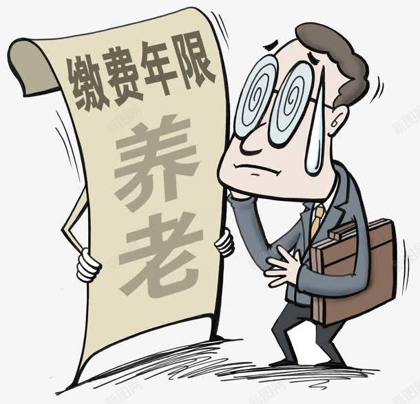 养老金缴费年限png免抠素材_新图网 https://ixintu.com 中年人眼睛晕 养老 养老金 卡通白领 缴费年限