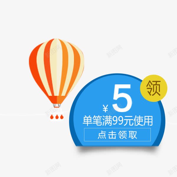 淘宝电商卡通优惠券png免抠素材_新图网 https://ixintu.com 优惠券 卡通 淘宝 满减 电商