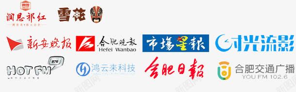 合肥媒体标志png免抠素材_新图网 https://ixintu.com 合肥日报 合肥晚报 市场晨报 新安晚报