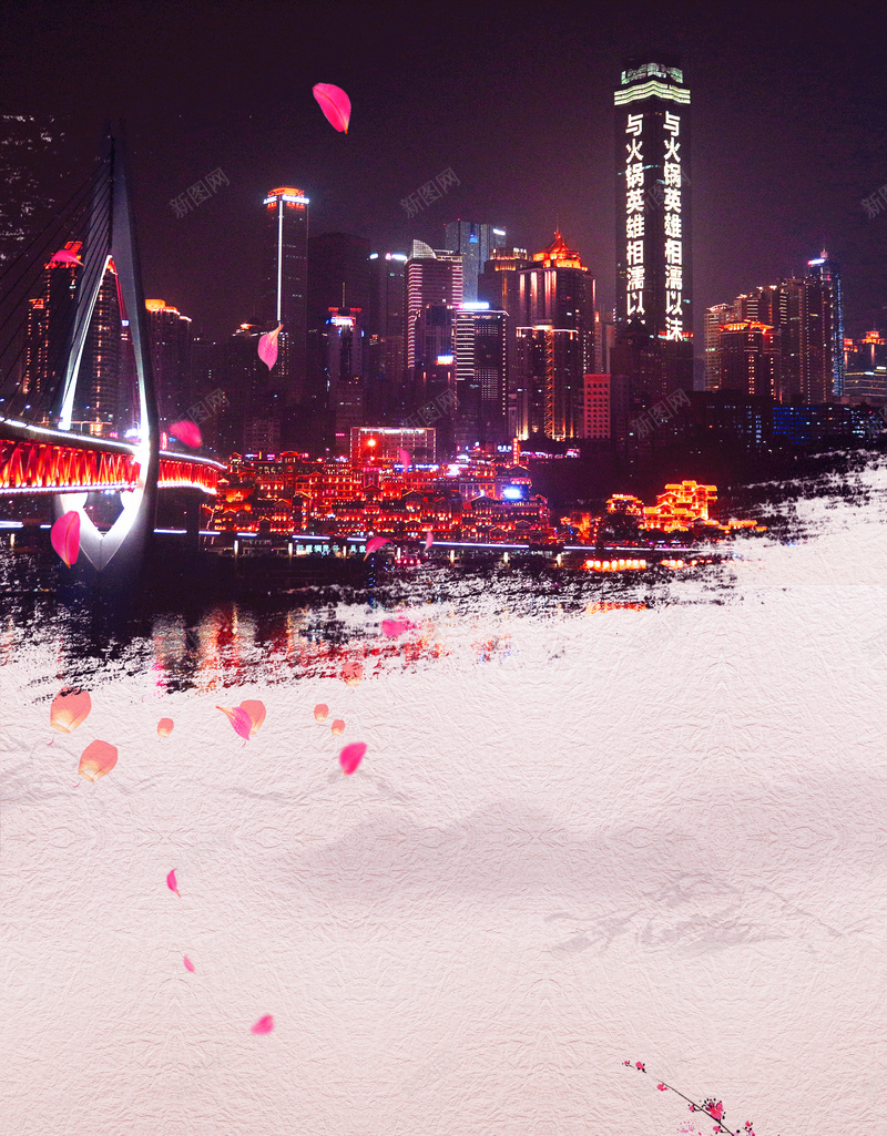 重庆印象旅游宣传海报psd设计背景_新图网 https://ixintu.com 复古 建筑 旅游 花枝 重庆印象海报 重庆特色 重庆风光 重庆风情 风景 魅力重庆