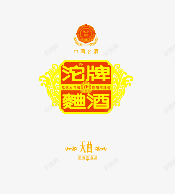 沱牌曲酒矢量图eps免抠素材_新图网 https://ixintu.com logo 沱牌曲酒 矢量标志 矢量图